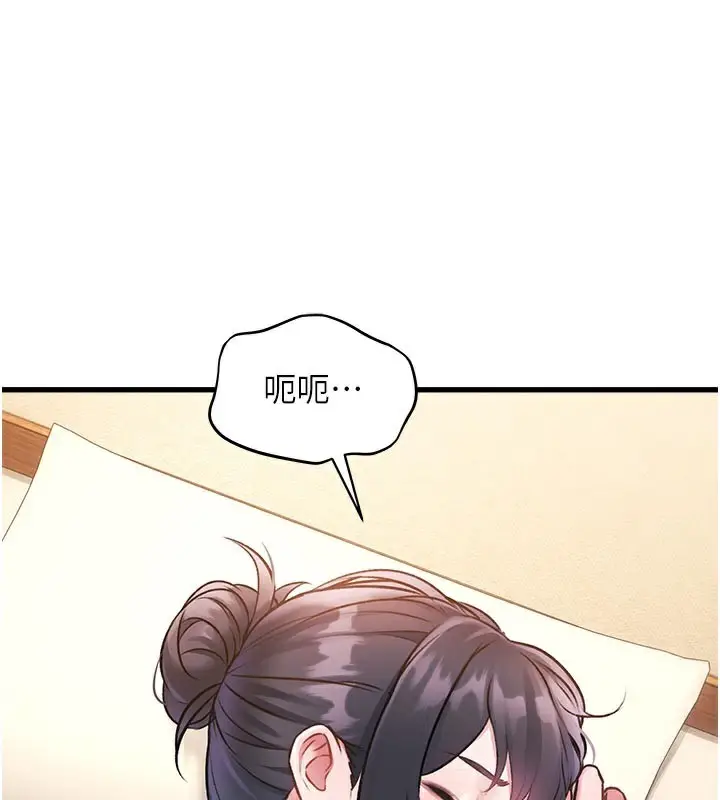 漫画《特色新视界》第11话第103张图