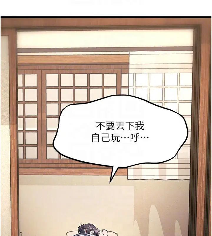 漫画《特色新视界》第11话第106张图