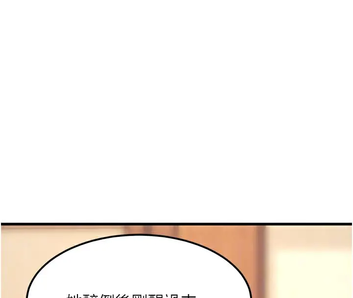 漫画《特色新视界》第11话第108张图