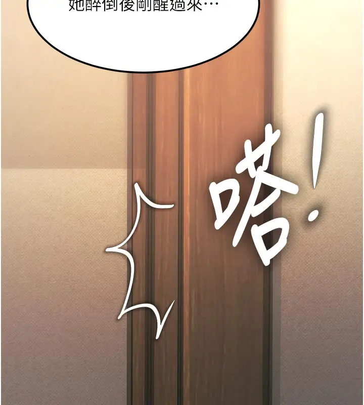漫画《特色新视界》第11话第109张图