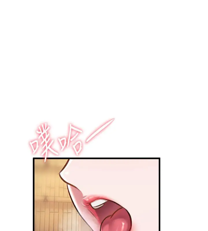 漫画《特色新视界》第11话第11张图