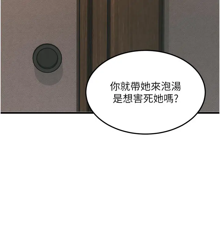 漫画《特色新视界》第11话第110张图