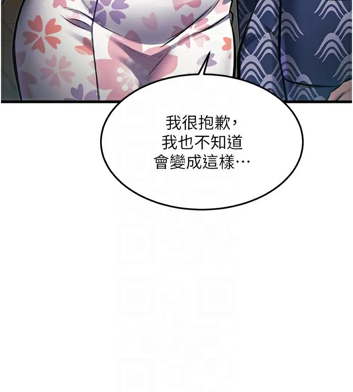 漫画《特色新视界》第11话第113张图