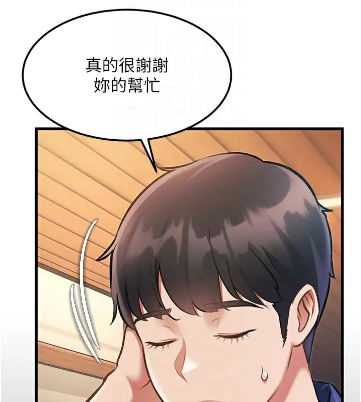 漫画《特色新视界》第11话第114张图