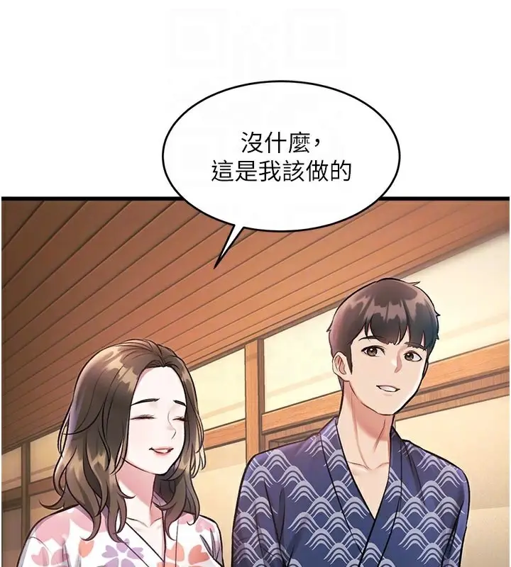 漫画《特色新视界》第11话第120张图