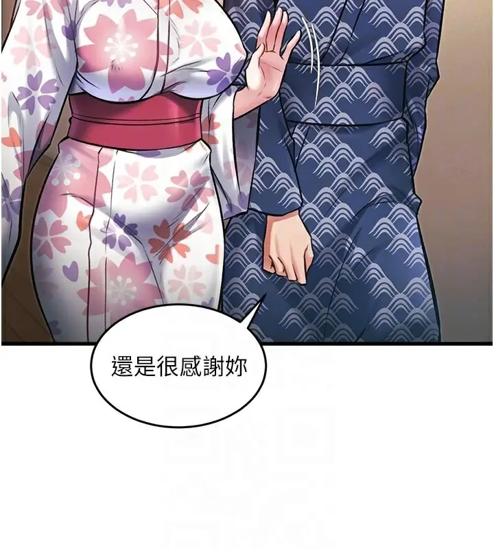漫画《特色新视界》第11话第121张图