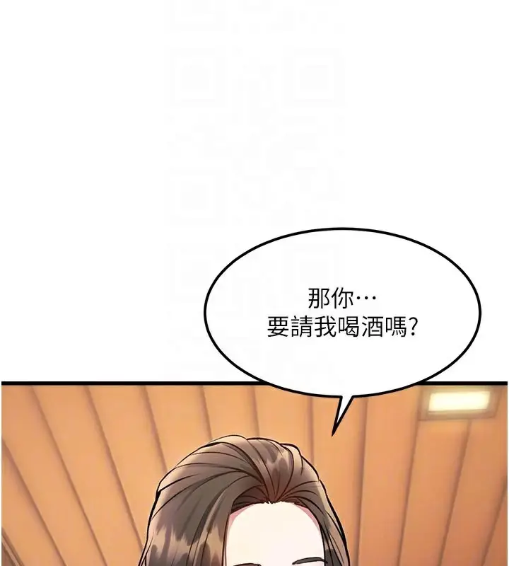 漫画《特色新视界》第11话第122张图