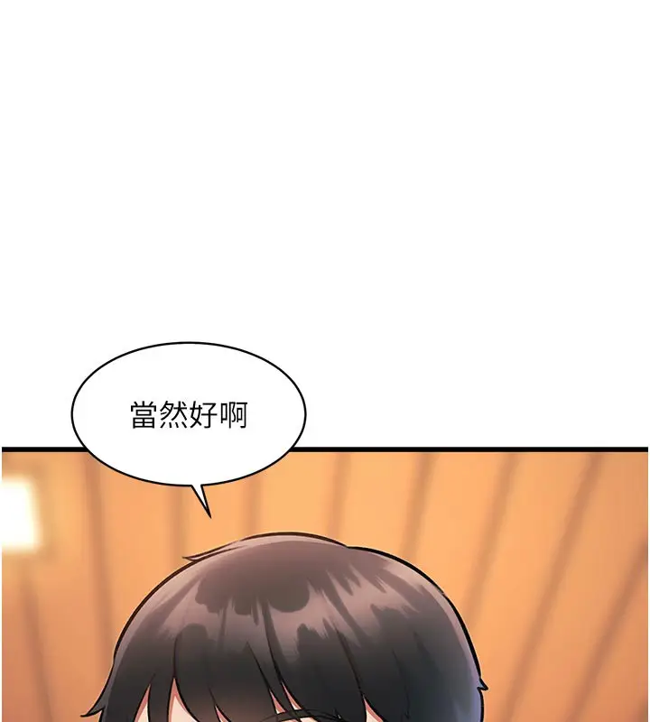 漫画《特色新视界》第11话第125张图