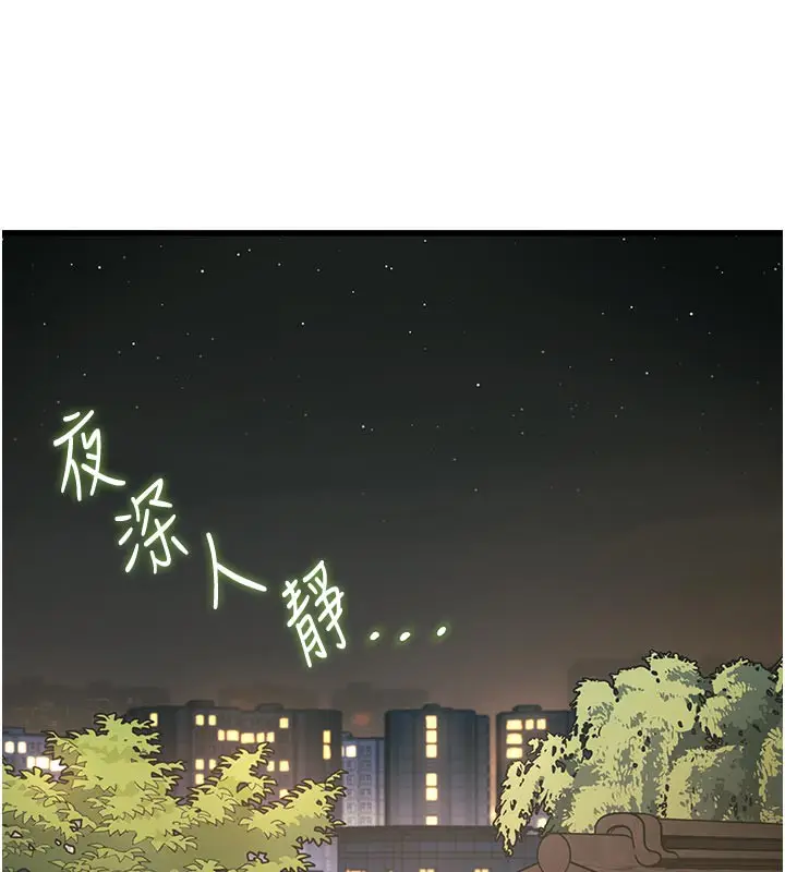 漫画《特色新视界》第11话第128张图