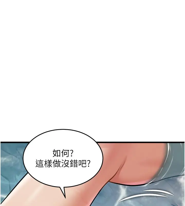 漫画《特色新视界》第11话第13张图