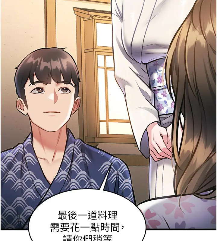 漫画《特色新视界》第11话第136张图