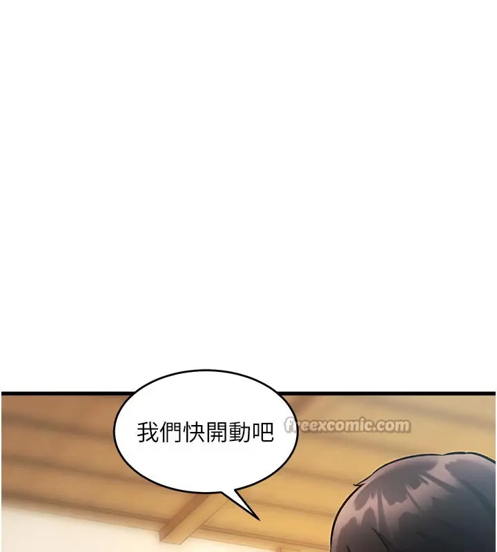 漫画《特色新视界》第11话第140张图