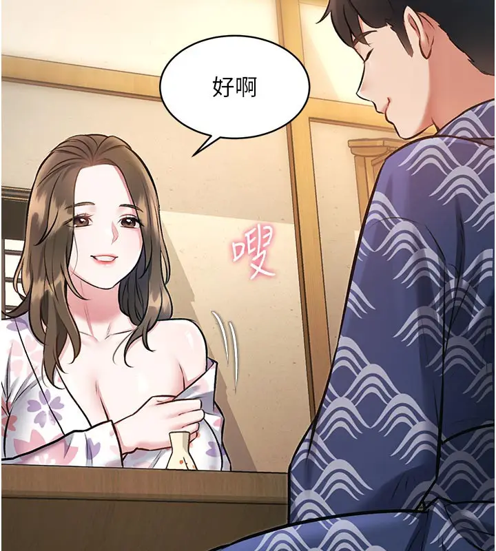 漫画《特色新视界》第11话第141张图