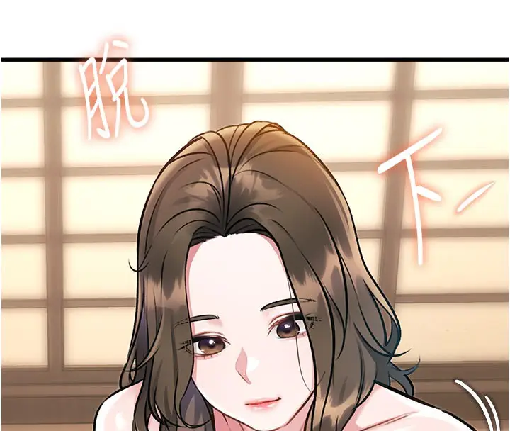 漫画《特色新视界》第11话第143张图