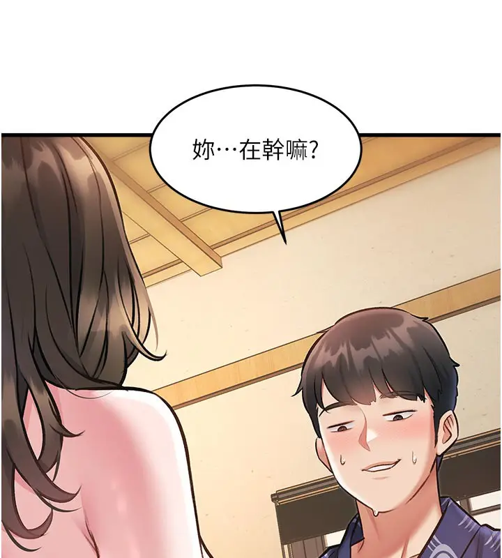 漫画《特色新视界》第11话第146张图