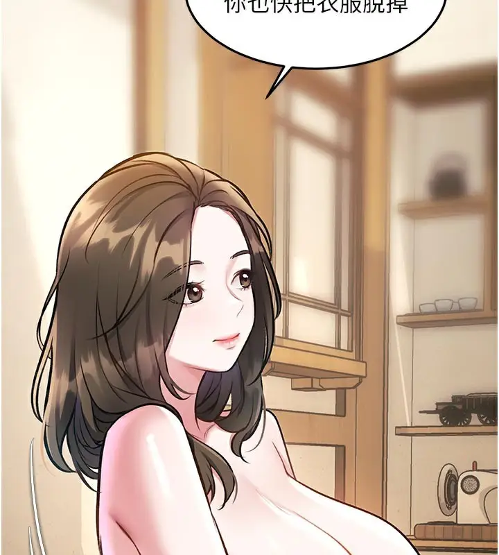 漫画《特色新视界》第11话第149张图