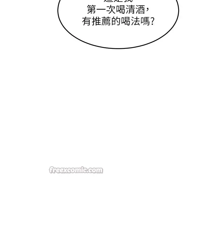 漫画《特色新视界》第11话第154张图