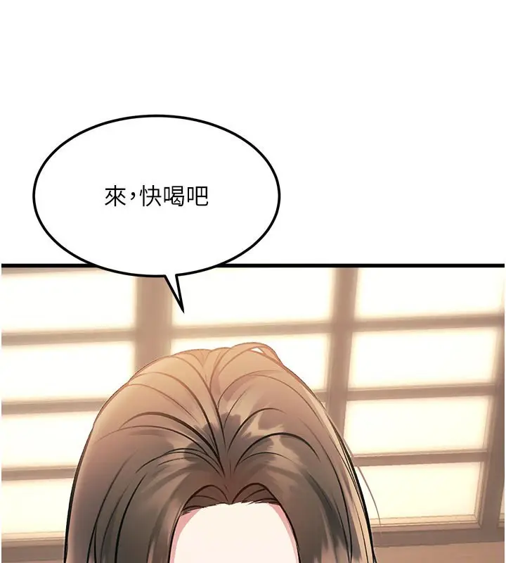 漫画《特色新视界》第11话第164张图