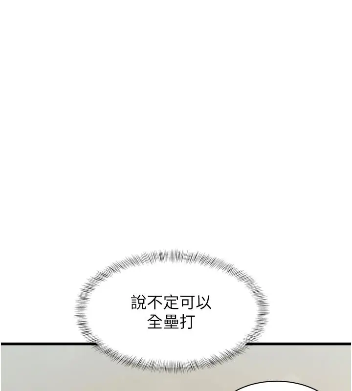 漫画《特色新视界》第11话第170张图