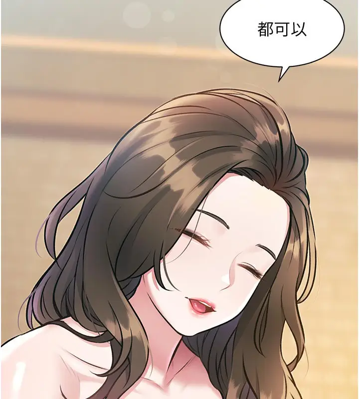 漫画《特色新视界》第11话第171张图