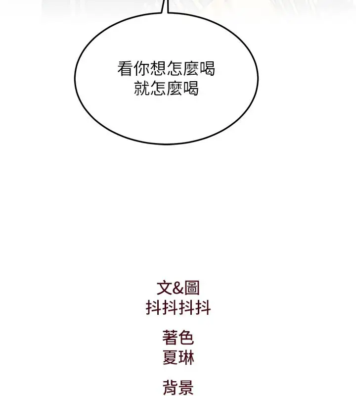 漫画《特色新视界》第11话第174张图