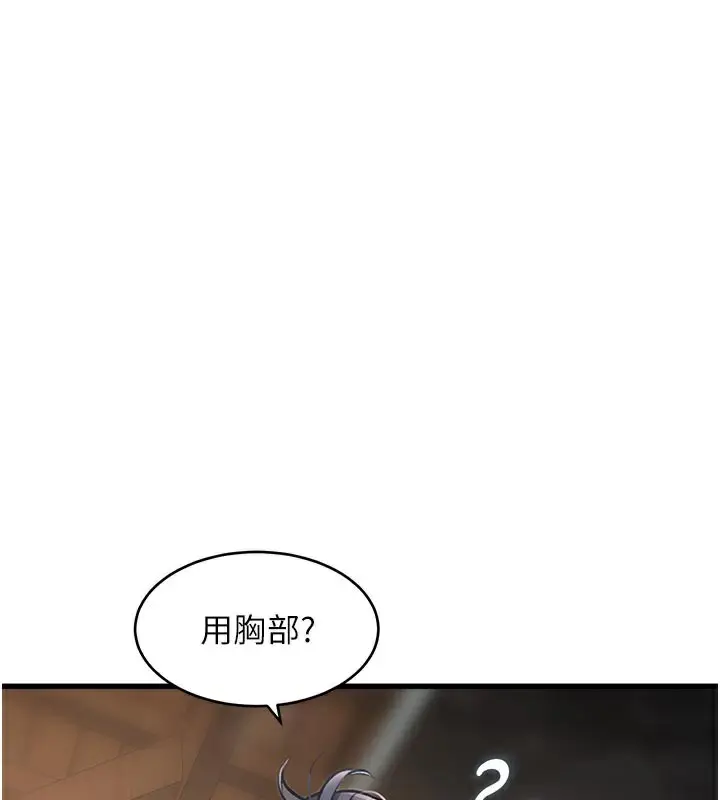 漫画《特色新视界》第11话第18张图