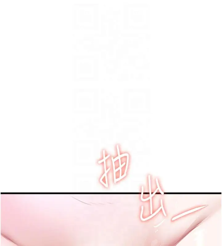 漫画《特色新视界》第11话第21张图