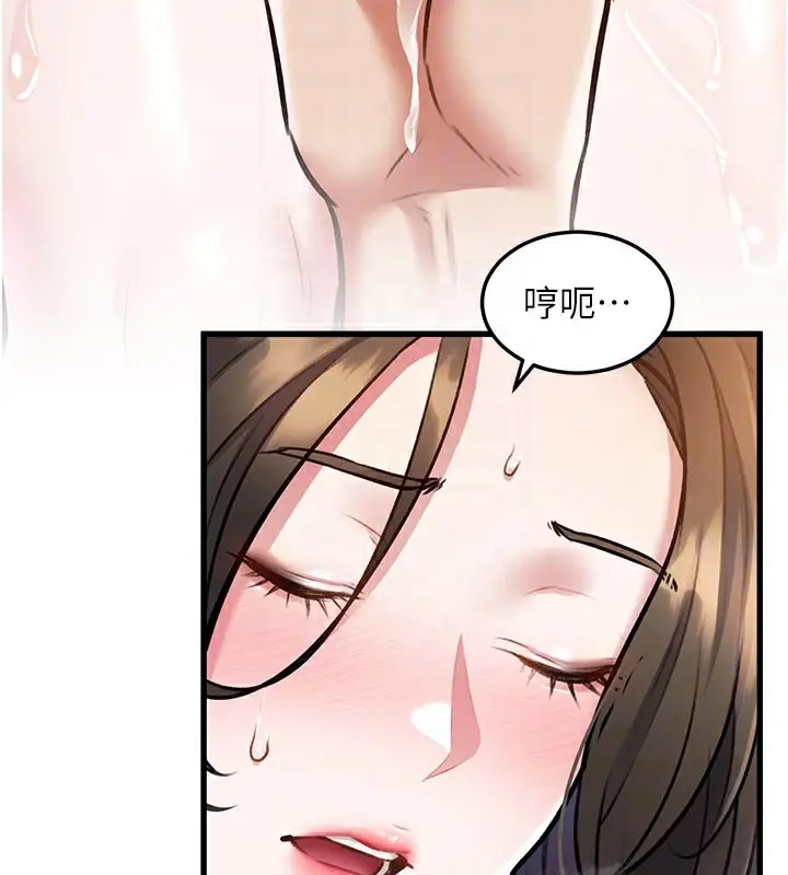 漫画《特色新视界》第11话第23张图