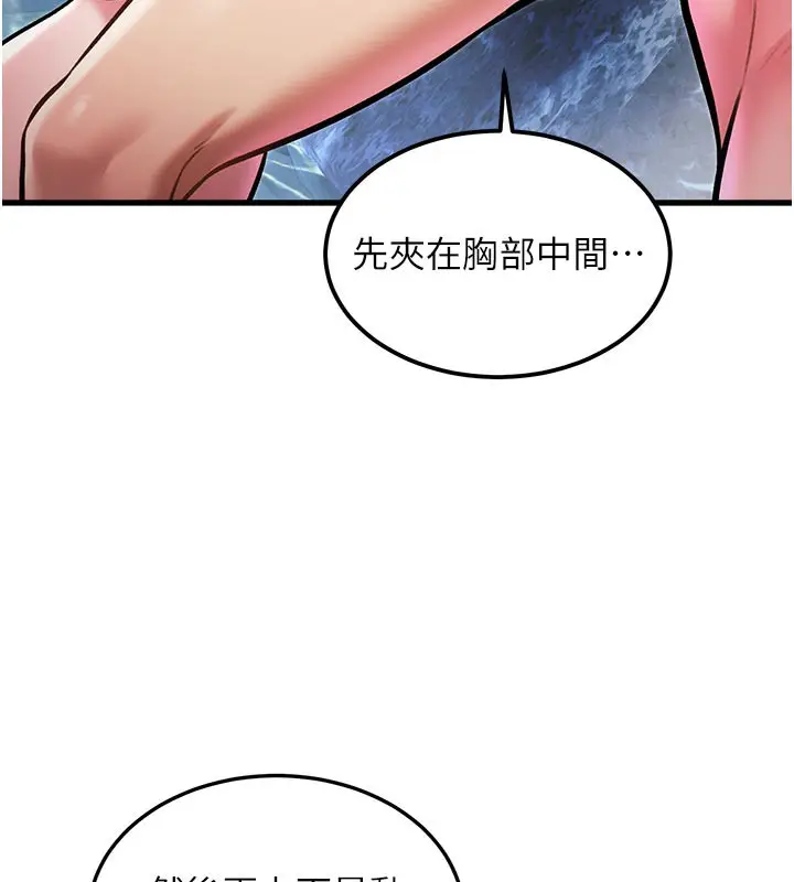 漫画《特色新视界》第11话第27张图