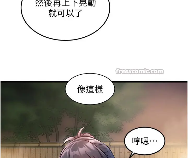 漫画《特色新视界》第11话第28张图