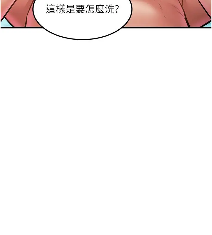 漫画《特色新视界》第11话第30张图