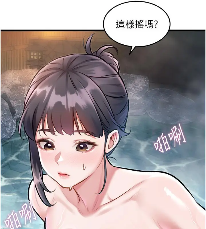 漫画《特色新视界》第11话第31张图
