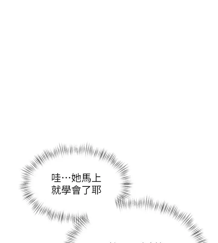 漫画《特色新视界》第11话第33张图