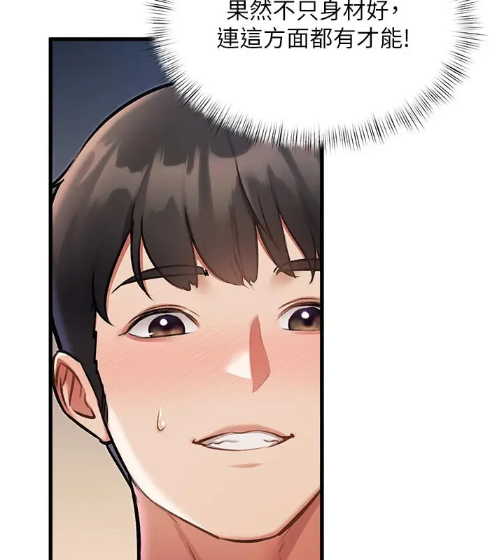 漫画《特色新视界》第11话第34张图