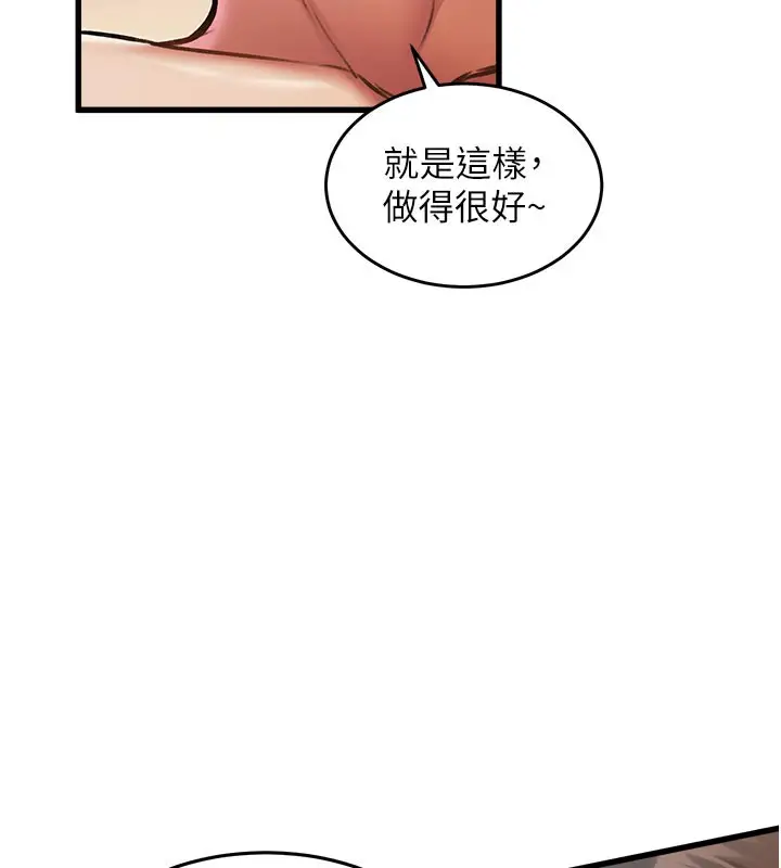 漫画《特色新视界》第11话第35张图