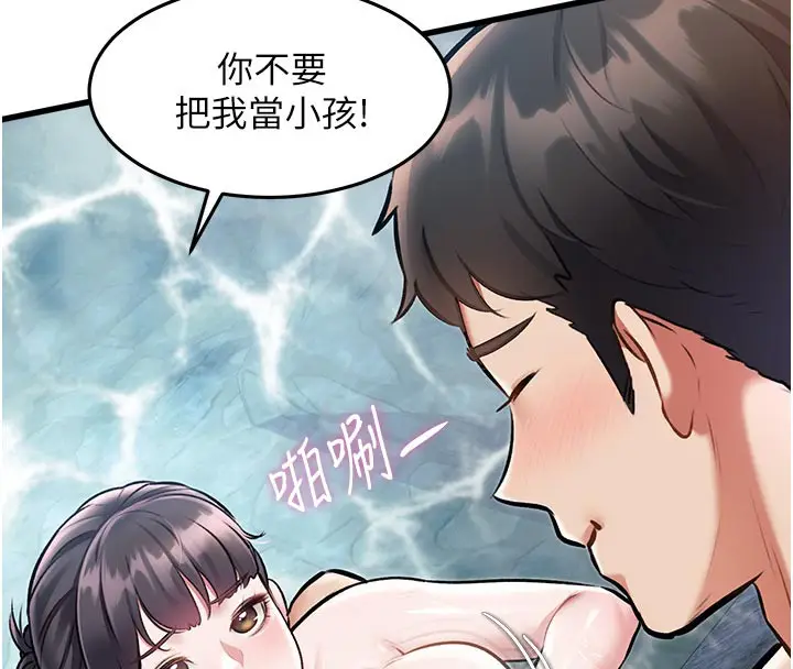 漫画《特色新视界》第11话第36张图