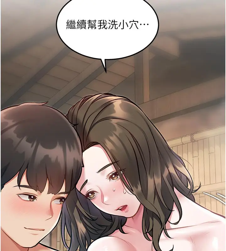 漫画《特色新视界》第11话第45张图