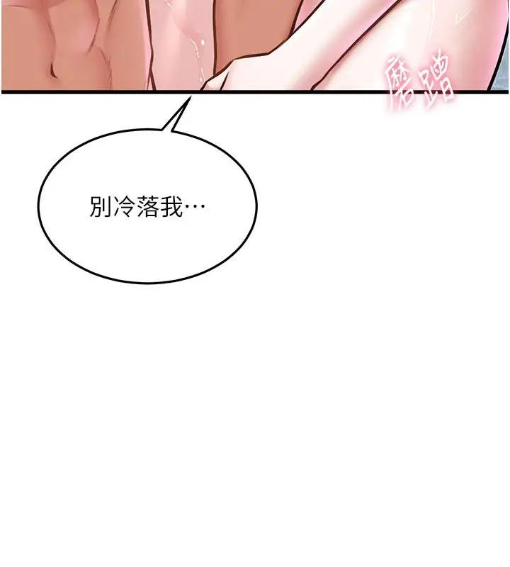 漫画《特色新视界》第11话第47张图