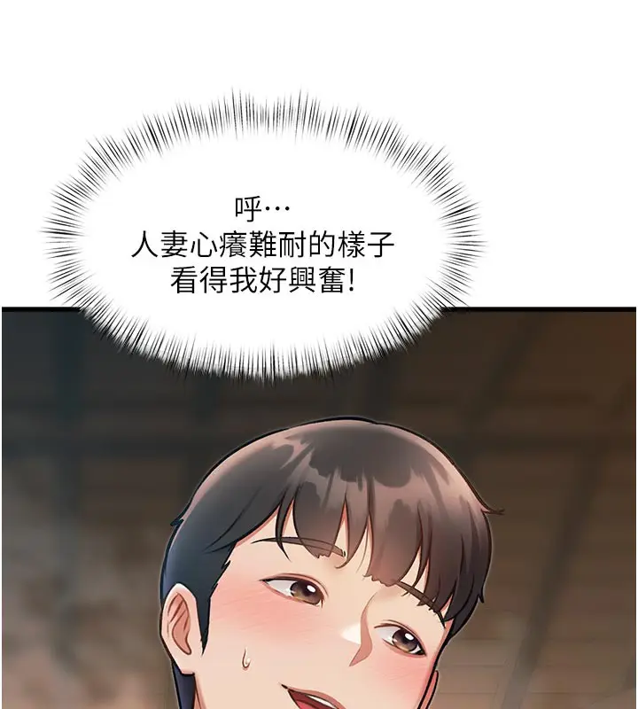 漫画《特色新视界》第11话第48张图