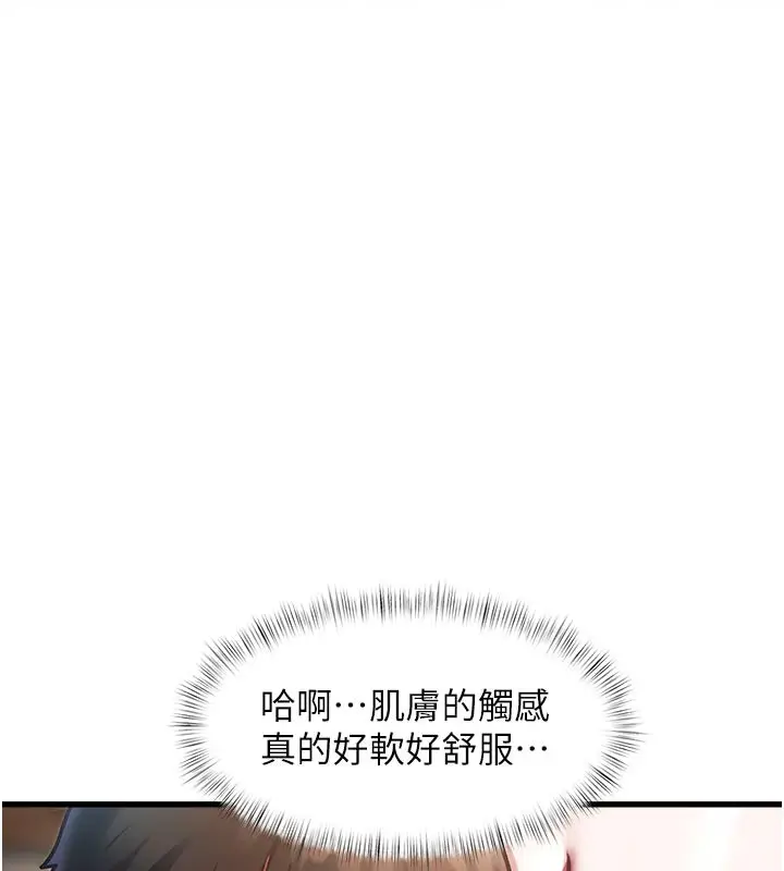 漫画《特色新视界》第11话第5张图