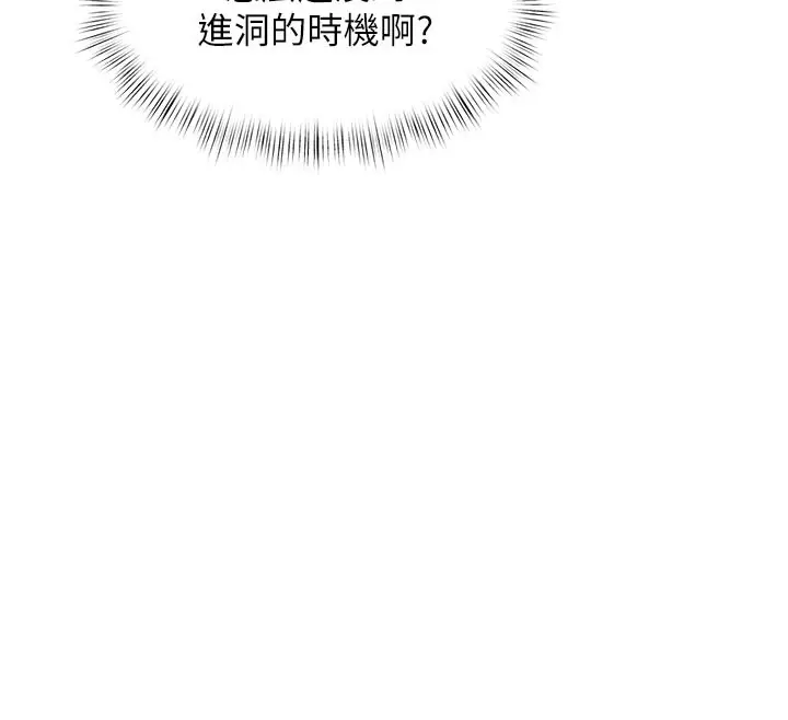 漫画《特色新视界》第11话第50张图