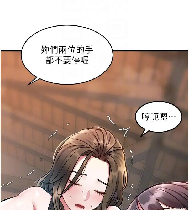 漫画《特色新视界》第11话第53张图