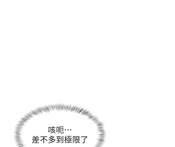 漫画《特色新视界》第11话第64张图