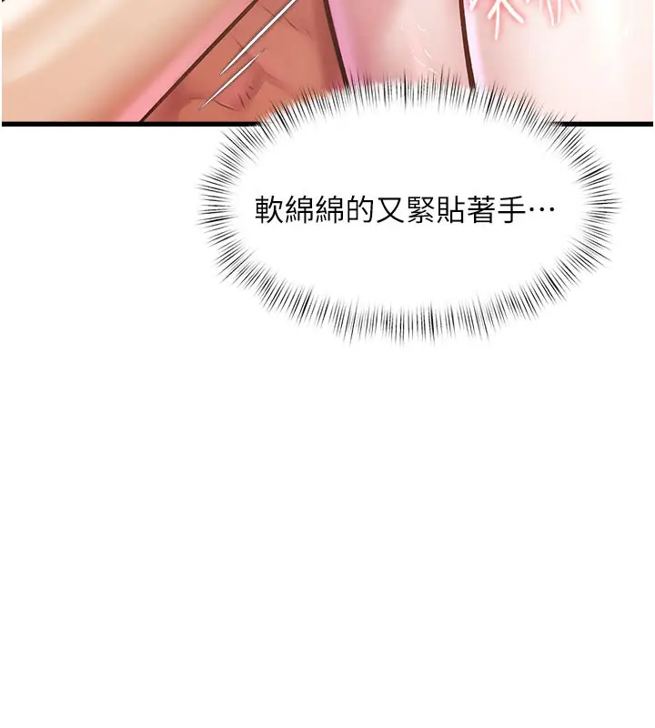 漫画《特色新视界》第11话第7张图