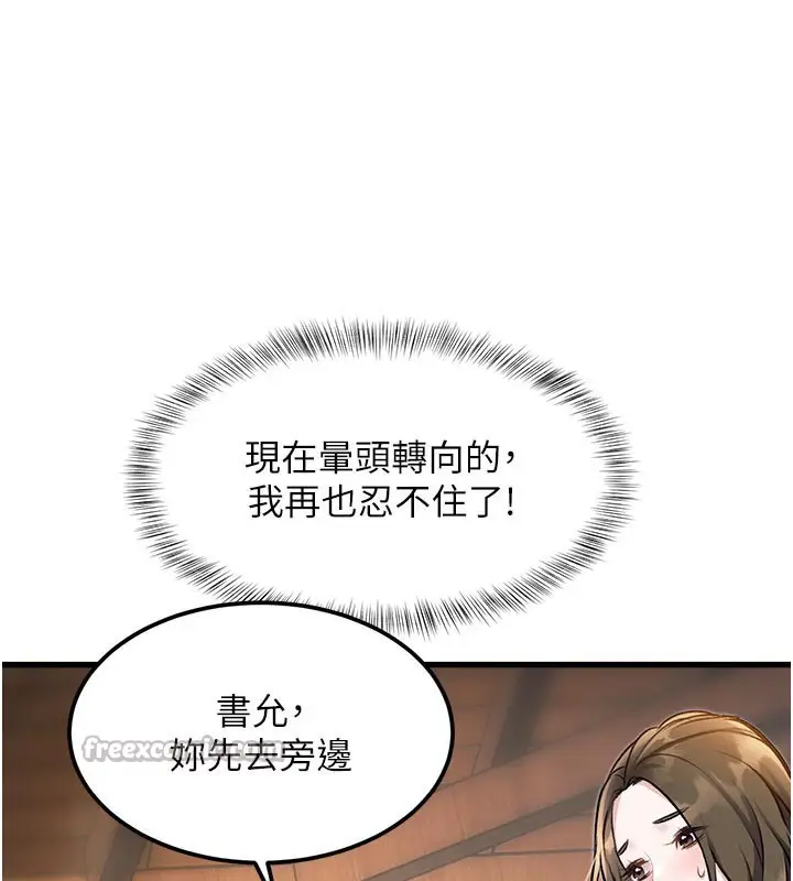 漫画《特色新视界》第11话第70张图