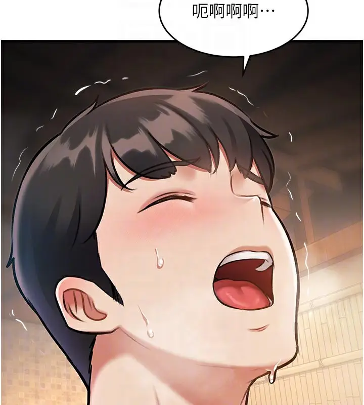 漫画《特色新视界》第11话第79张图
