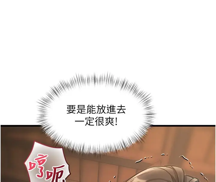 漫画《特色新视界》第11话第8张图