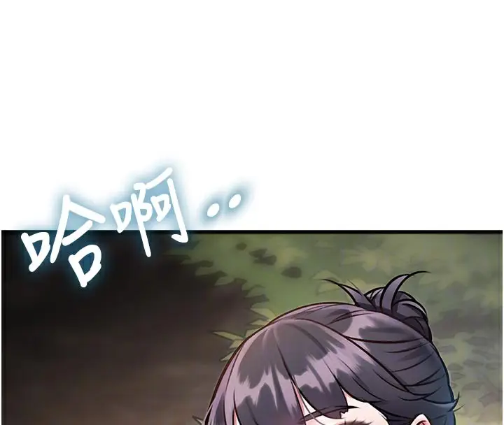 漫画《特色新视界》第11话第81张图
