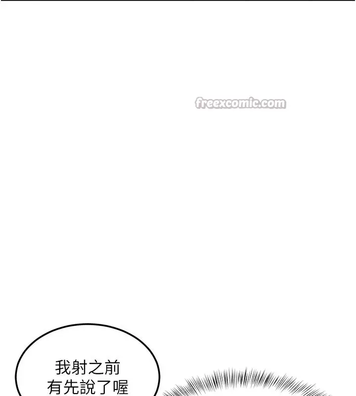 漫画《特色新视界》第11话第84张图