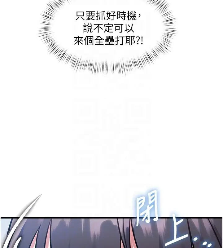 漫画《特色新视界》第11话第87张图